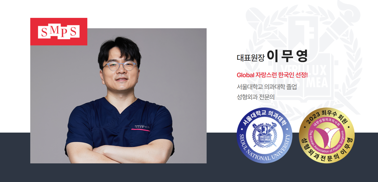 대표원장 이무영